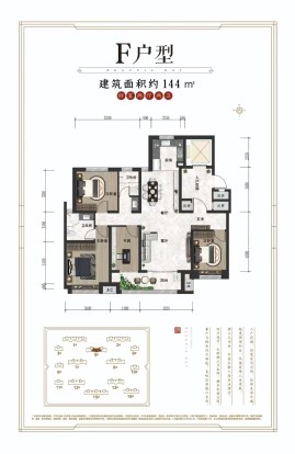 宏宇海棠湾144平米户型图