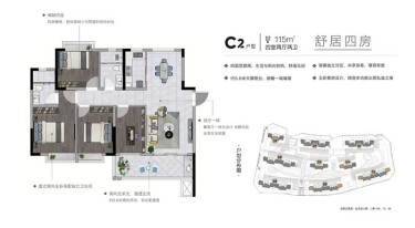 C2户型