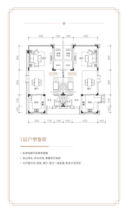 别墅户型图