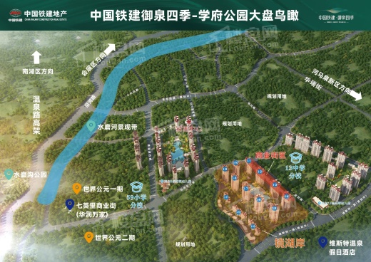 中国铁建·御泉四季位置图