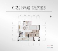 C2 云庭