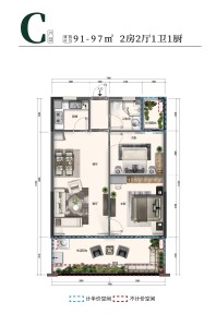 C户型 2房2厅1卫1厨 91-97㎡