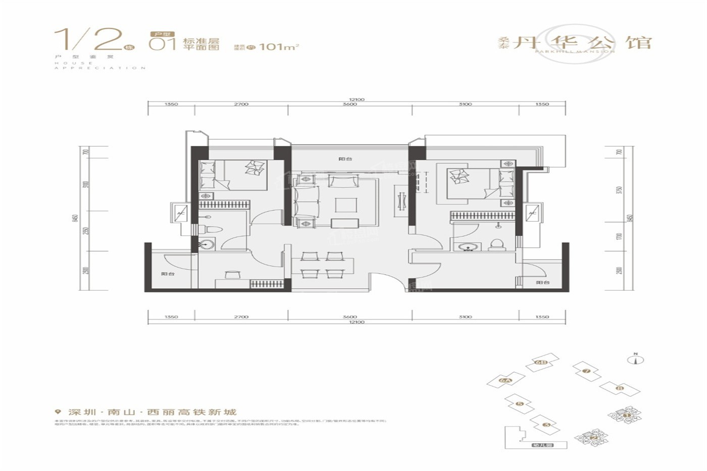 深圳西丽丹华公馆户型图片