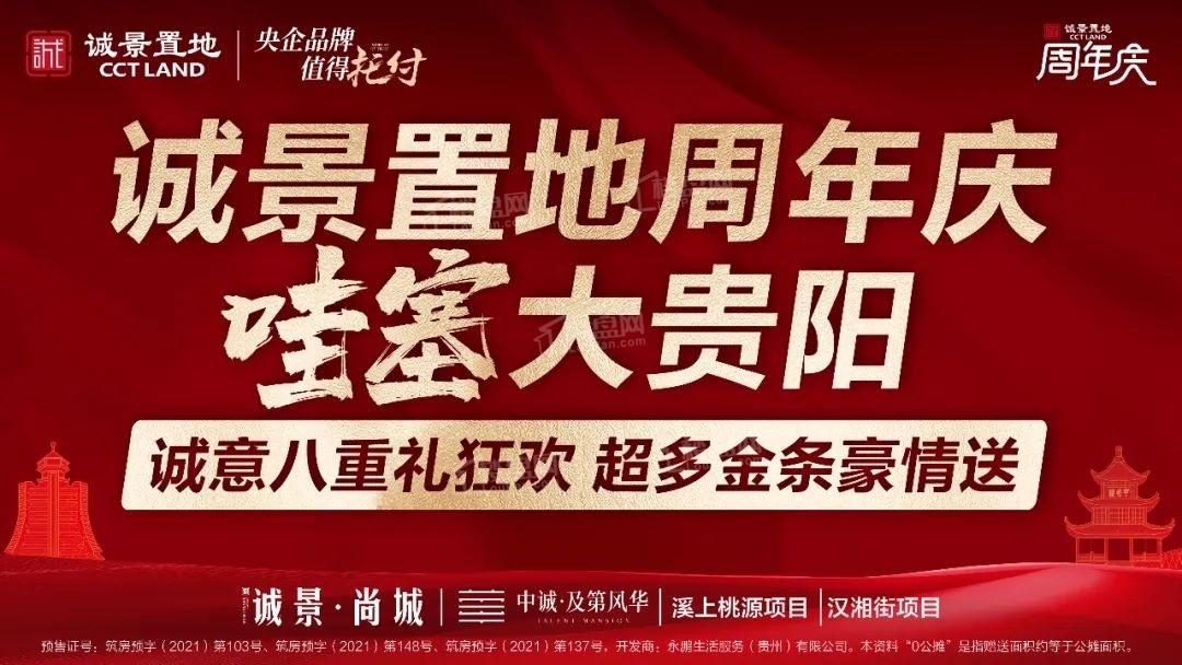 诚景尚城位置图