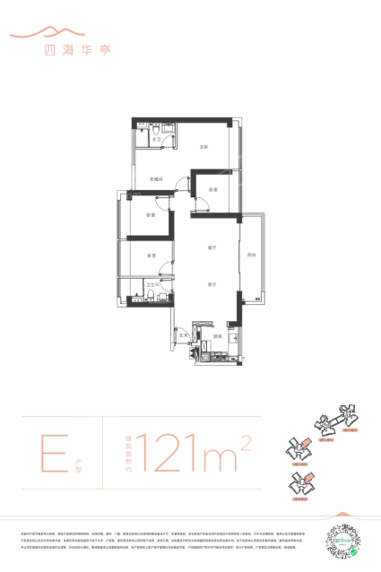 E户型121平