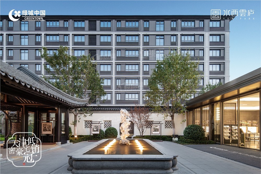 绿城水西雲庐实景图