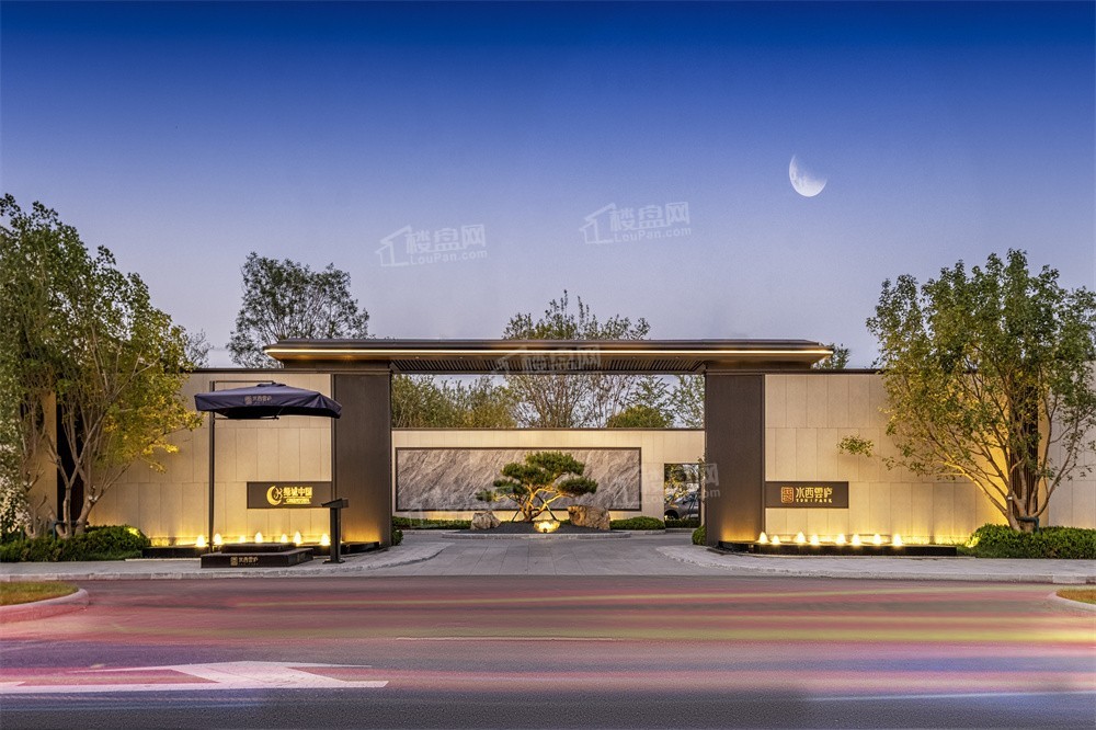 绿城水西雲庐实景图