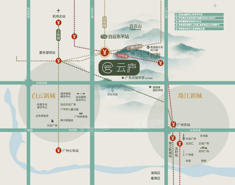 广州地铁地产云庐位置图