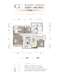 C户型-四房两厅一厨两卫两阳台-161.37㎡