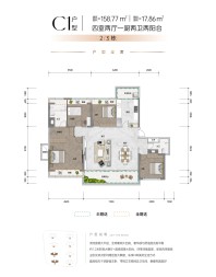 C1户型-四房两厅一厨两卫两阳台-158.77㎡