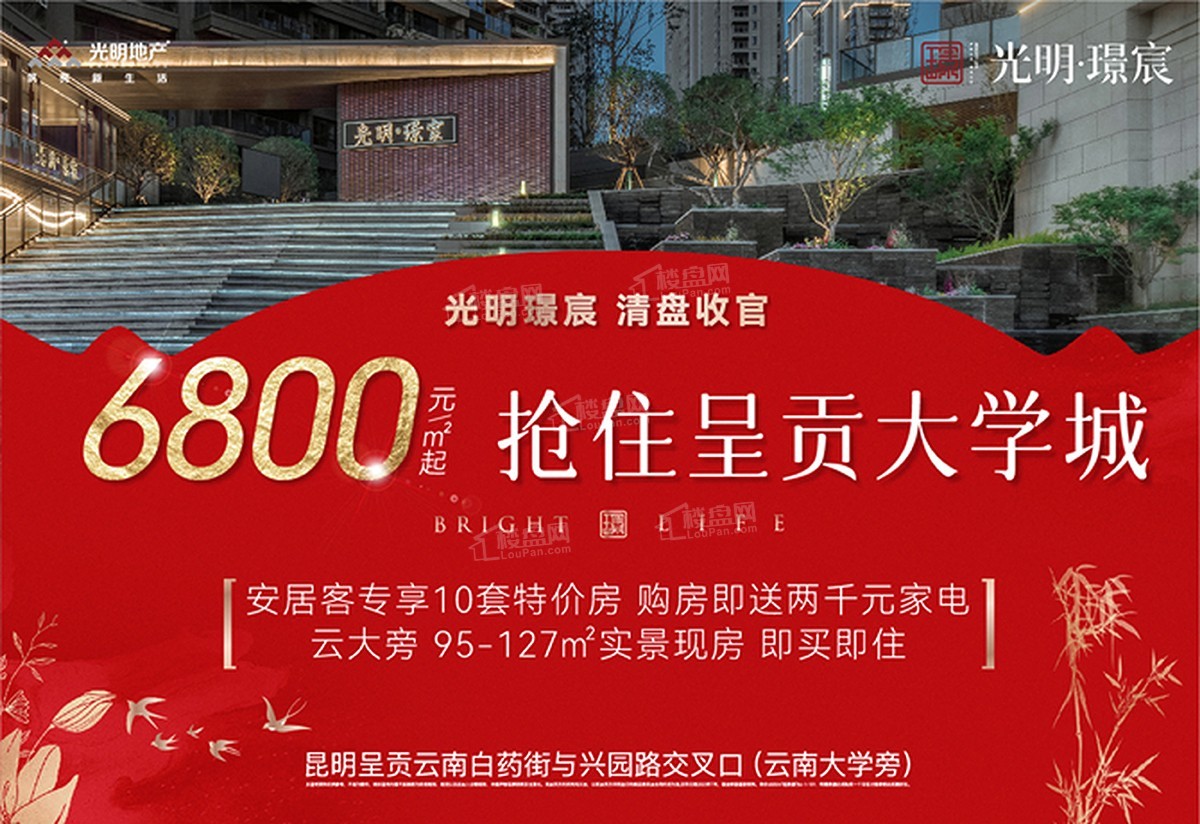 昆明7月最新房源能建未来城、义承金川府怎么选?-昆明楼盘网