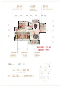 楚鑫顺·熙园5栋01户型