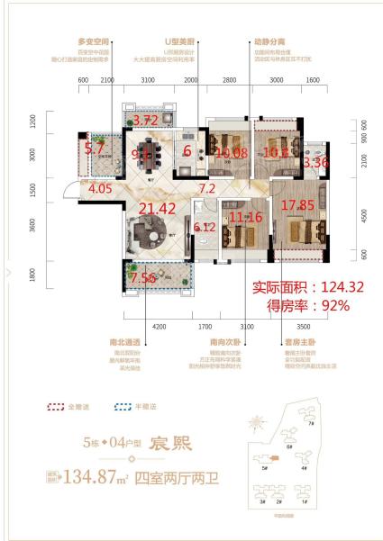 楚鑫顺·熙园5栋04户型