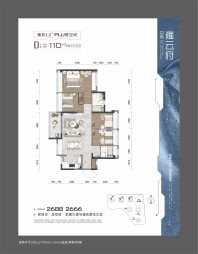 4室2厅2卫建筑面积110㎡