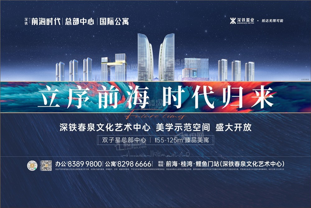 超强买房攻略!深铁前海时代尊府Ⅱ商业怎么样?实地探访楼盘情况-深圳楼盘网