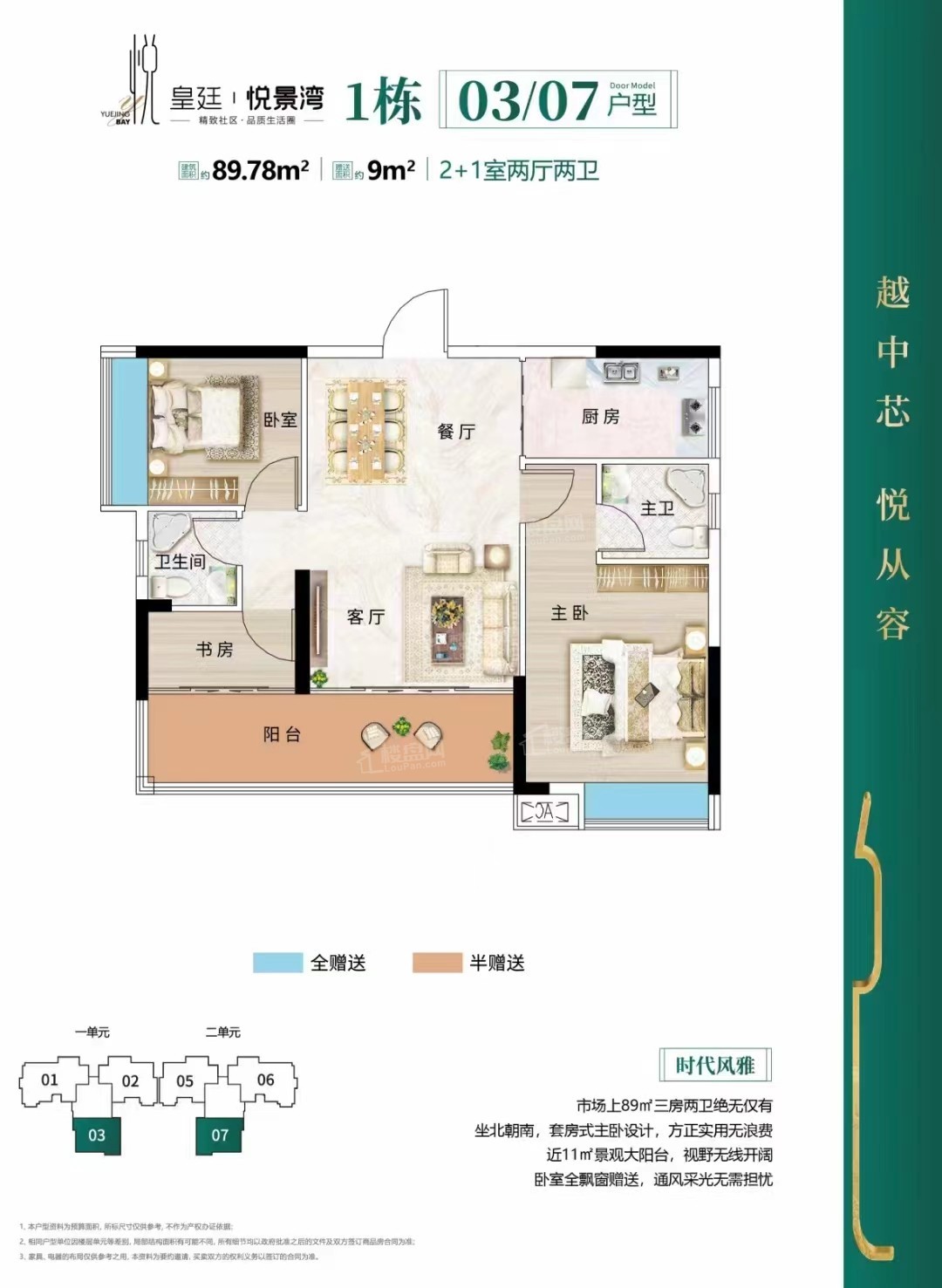 悦景湾户型配套解读_楼盘价值分析报告-郴州楼盘网