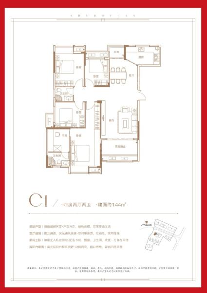 C1户型