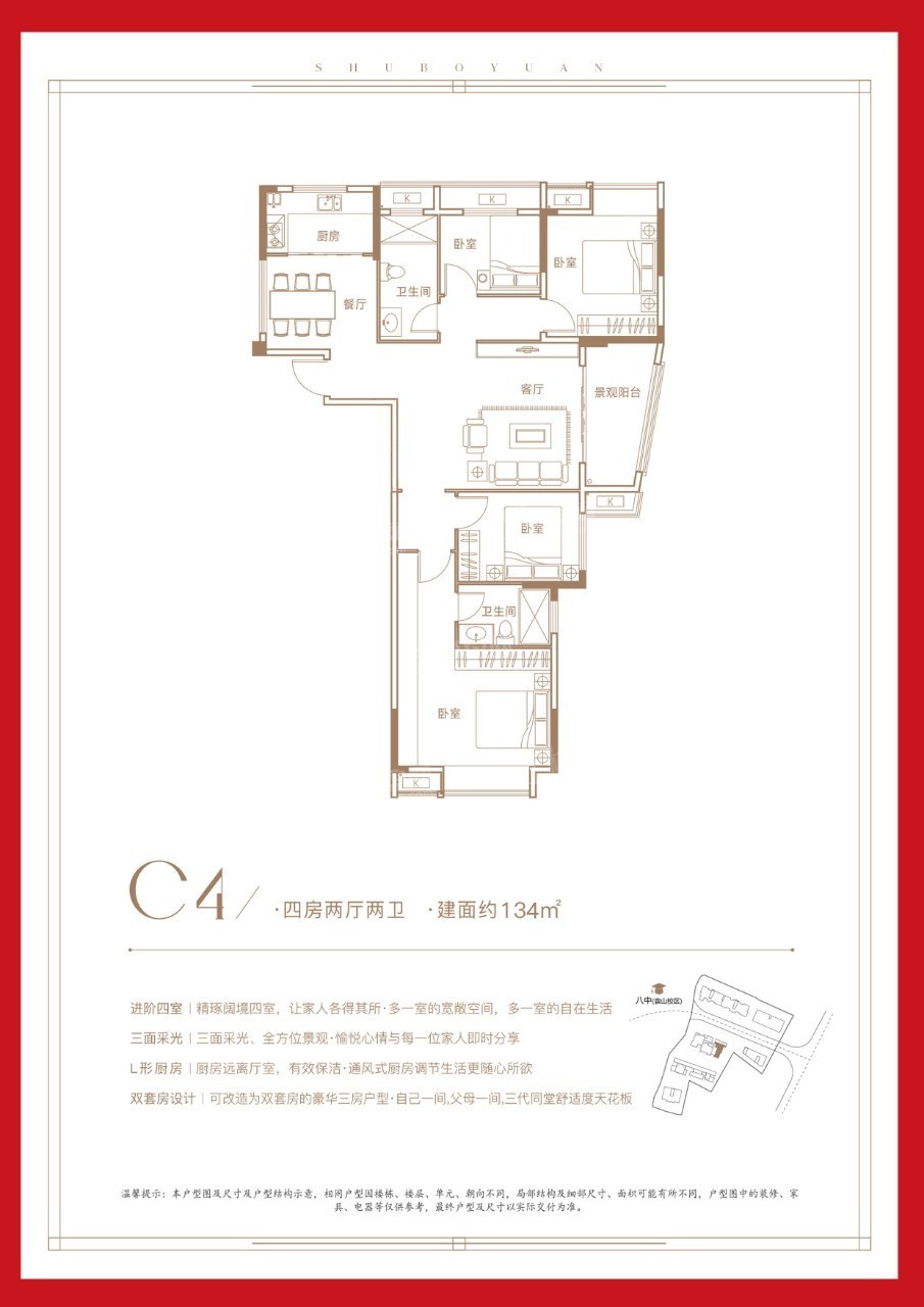 书博苑户型配套解读_楼盘价值分析报告-宜春楼盘网