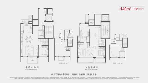 140㎡下叠户型