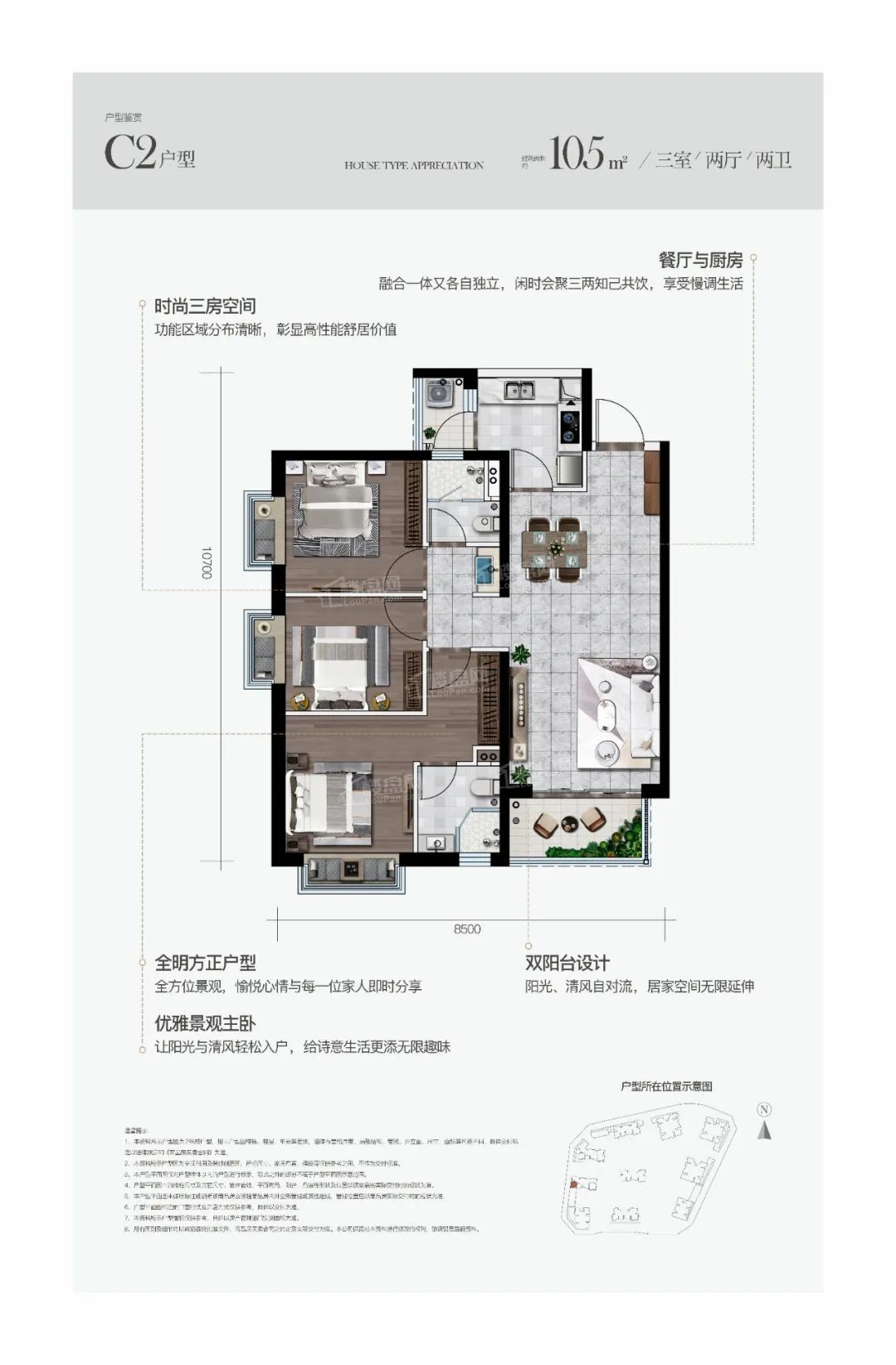 昆明中铁时代央著2室2厅1卫户型图-昆明楼盘网
