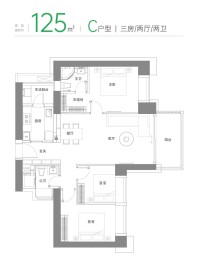 125平3房2厅2卫