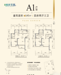 A1户型