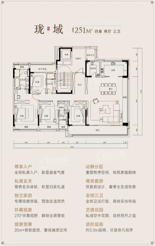 常州华盛珑御中棠4室2厅2卫户型图-常州楼盘网