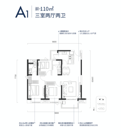 建面约110平米A1户型