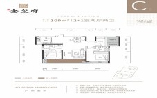 长沙建发金玺府C户型图