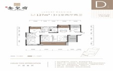 长沙建发金玺府D户型图