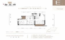 长沙建发金玺府E户型图