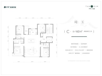 162㎡四室两厅三卫