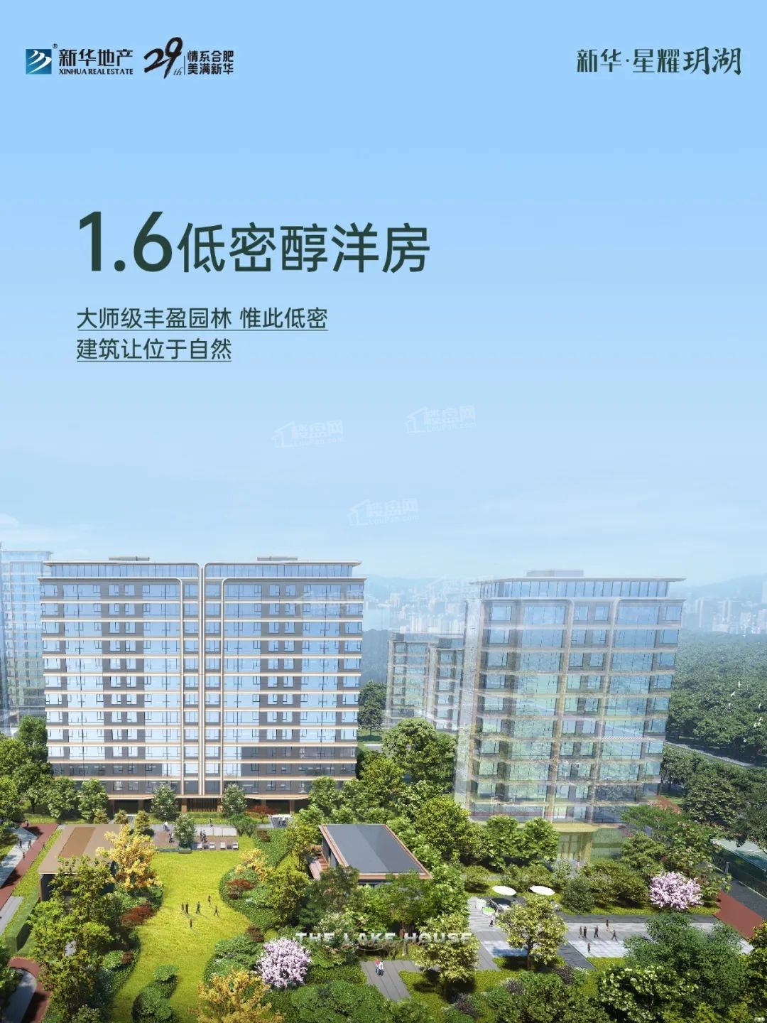 合肥新华星耀玥湖效果图_实景图_样板间-合肥楼盘网