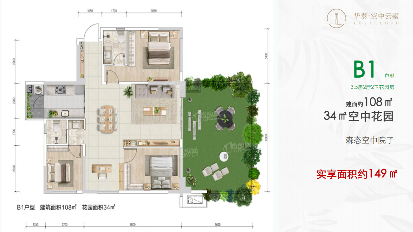 乐山华泰空中云墅3室2厅2卫户型图-乐山楼盘网