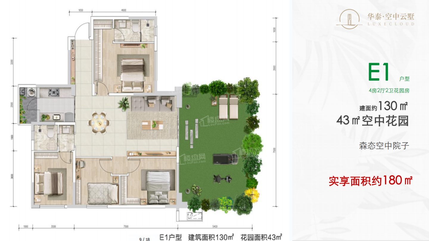 乐山华泰空中云墅3室2厅2卫户型图-乐山楼盘网