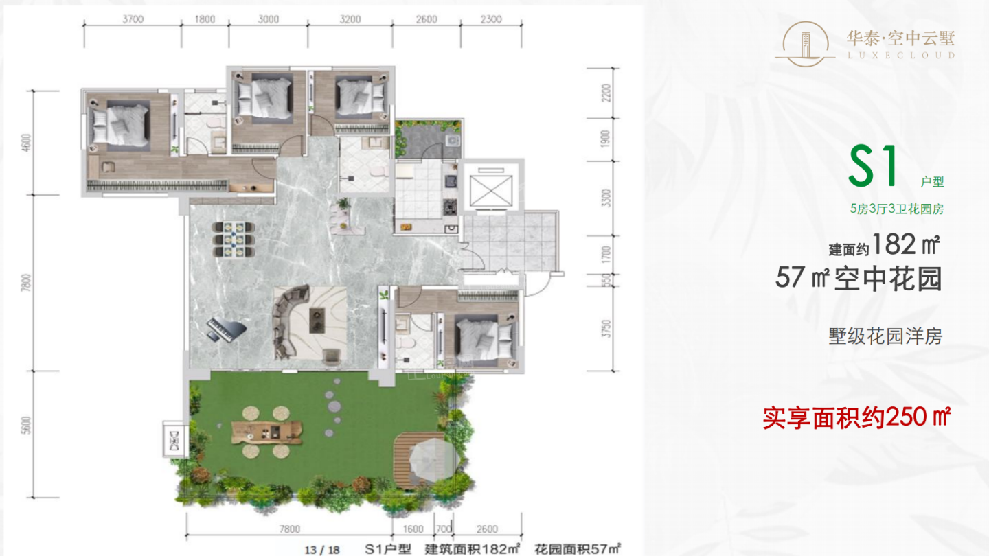 乐山华泰空中云墅3室2厅2卫户型图-乐山楼盘网