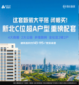 容积率仅2.20 雅居乐璟尚雅宸拥低密度住宅社区