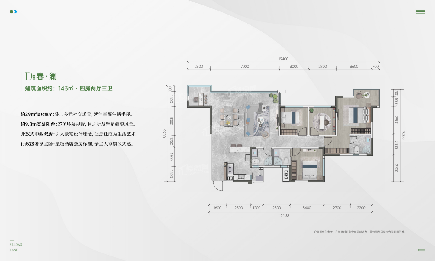 滟澜洲春漫里户型配套解读_楼盘价值分析报告-乐山楼盘网