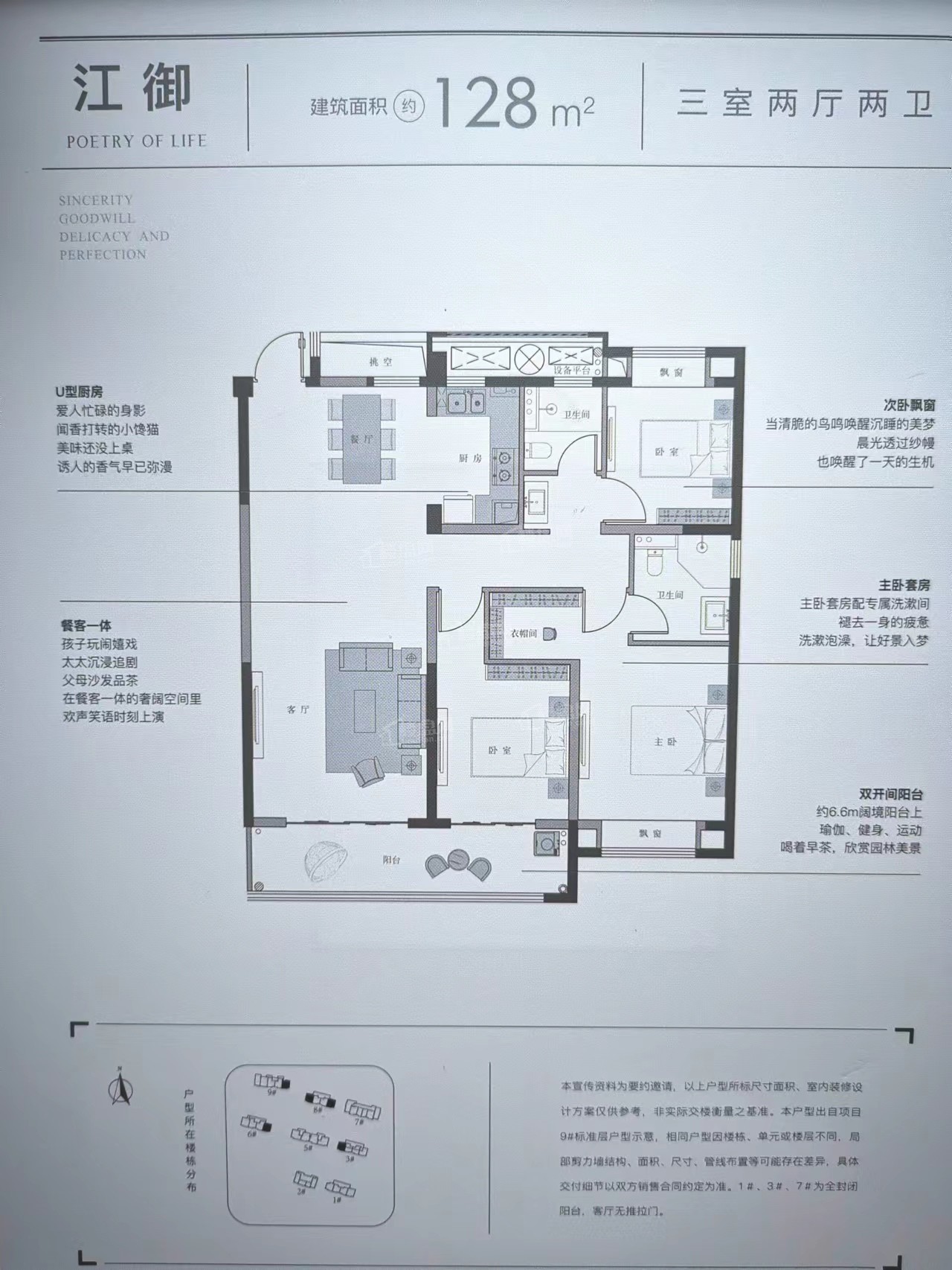 安庆绿城·春江明月4室2厅2卫户型图-安庆楼盘网