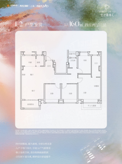 E2户型