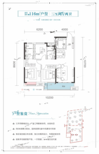 依云水岸3室户型图 93-116㎡