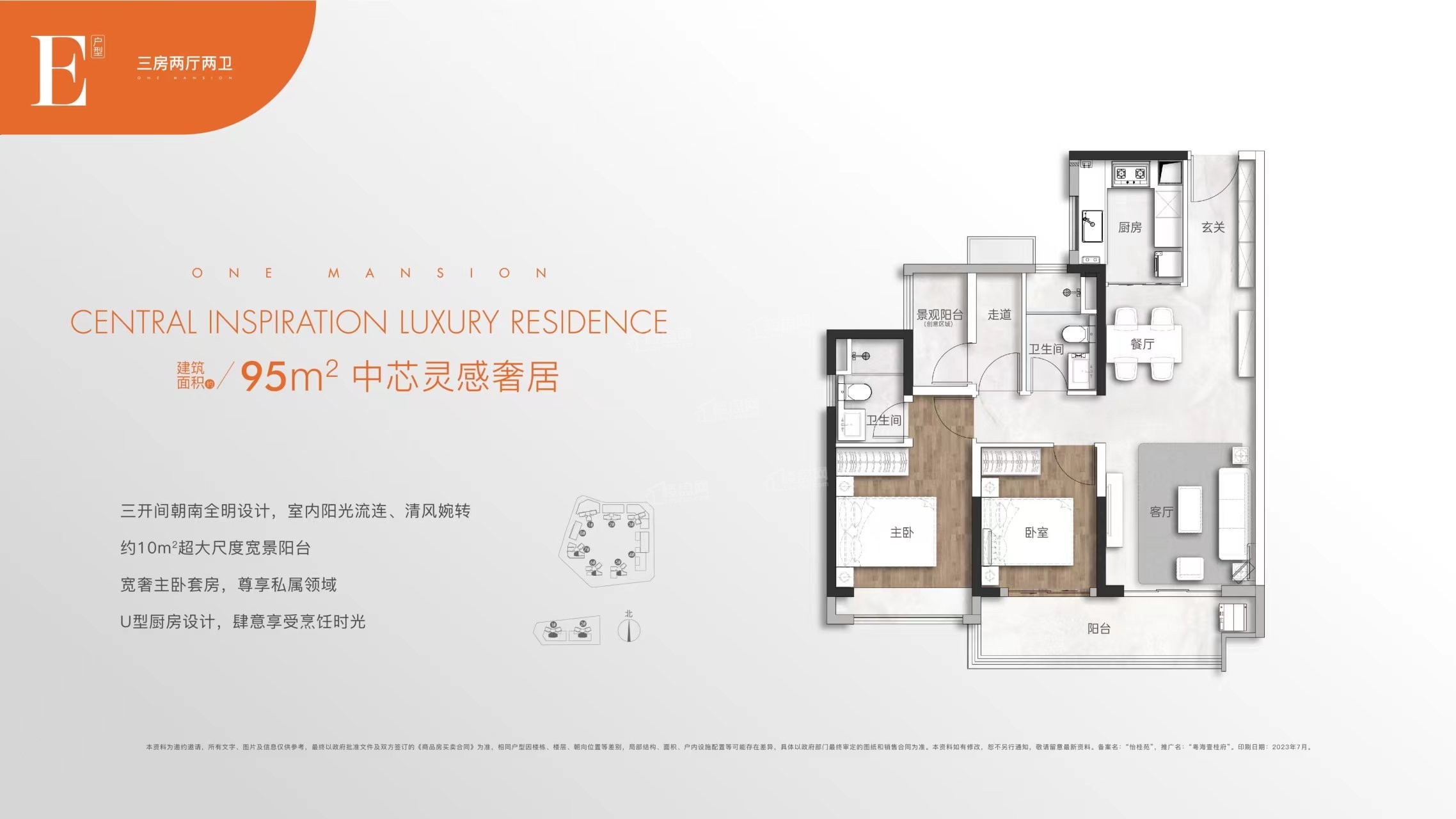 佛山粤海壹桂府4室2厅2卫户型图-佛山楼盘网