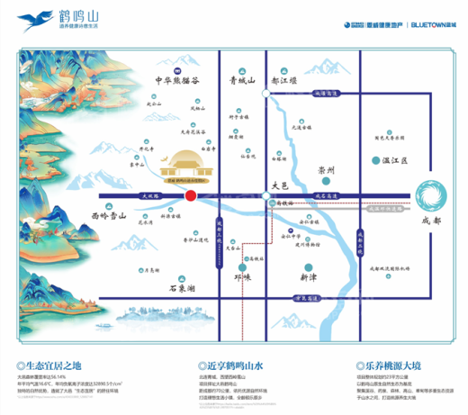 鹤鸣山·蓝城桃花源效果图