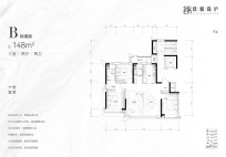 别墅B户型148㎡