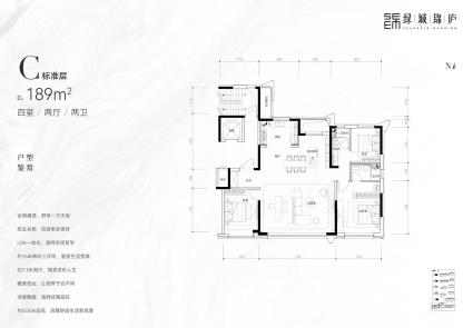 别墅C户型189㎡