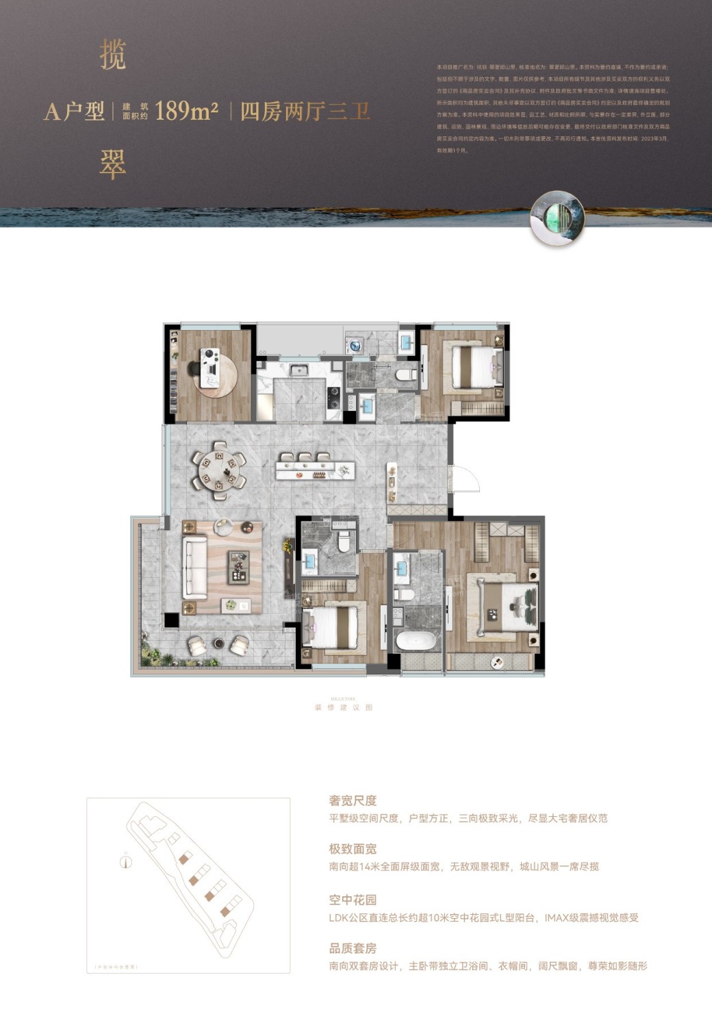 杭州翠著邱山里4室2厅2卫户型图-杭州楼盘网