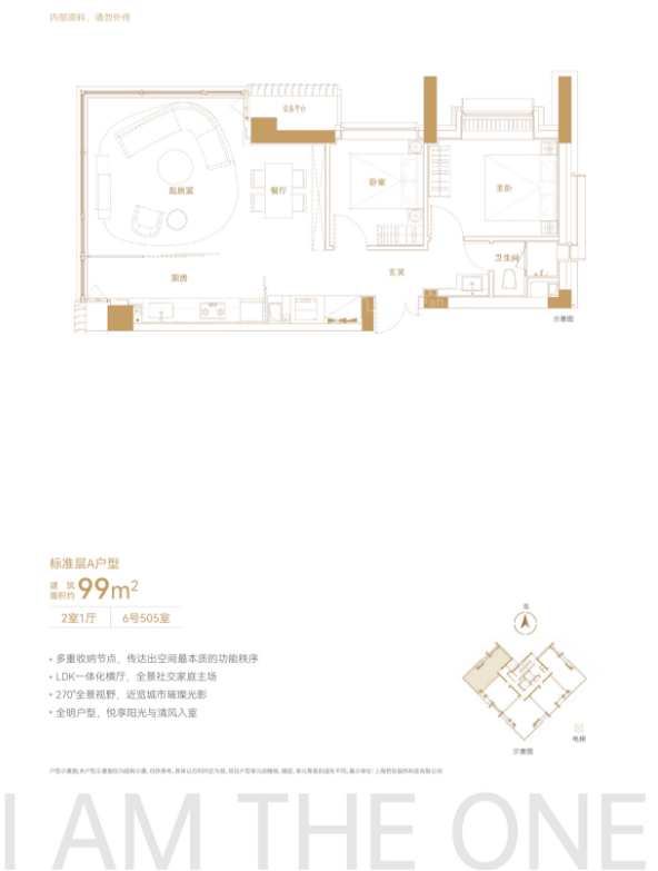 上海中兴路一号2室1厅1卫户型图-上海楼盘网