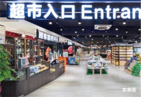 万田超市实景照片
