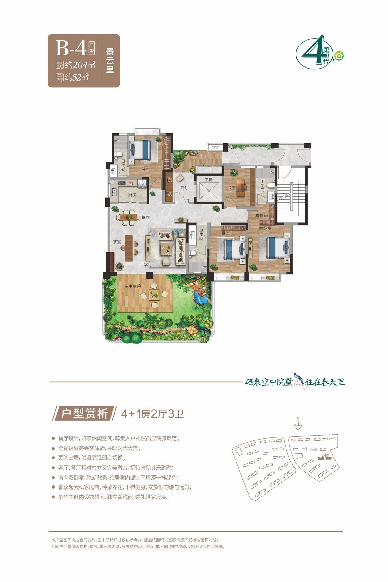 宜春天屿花城3室2厅2卫户型图-宜春楼盘网