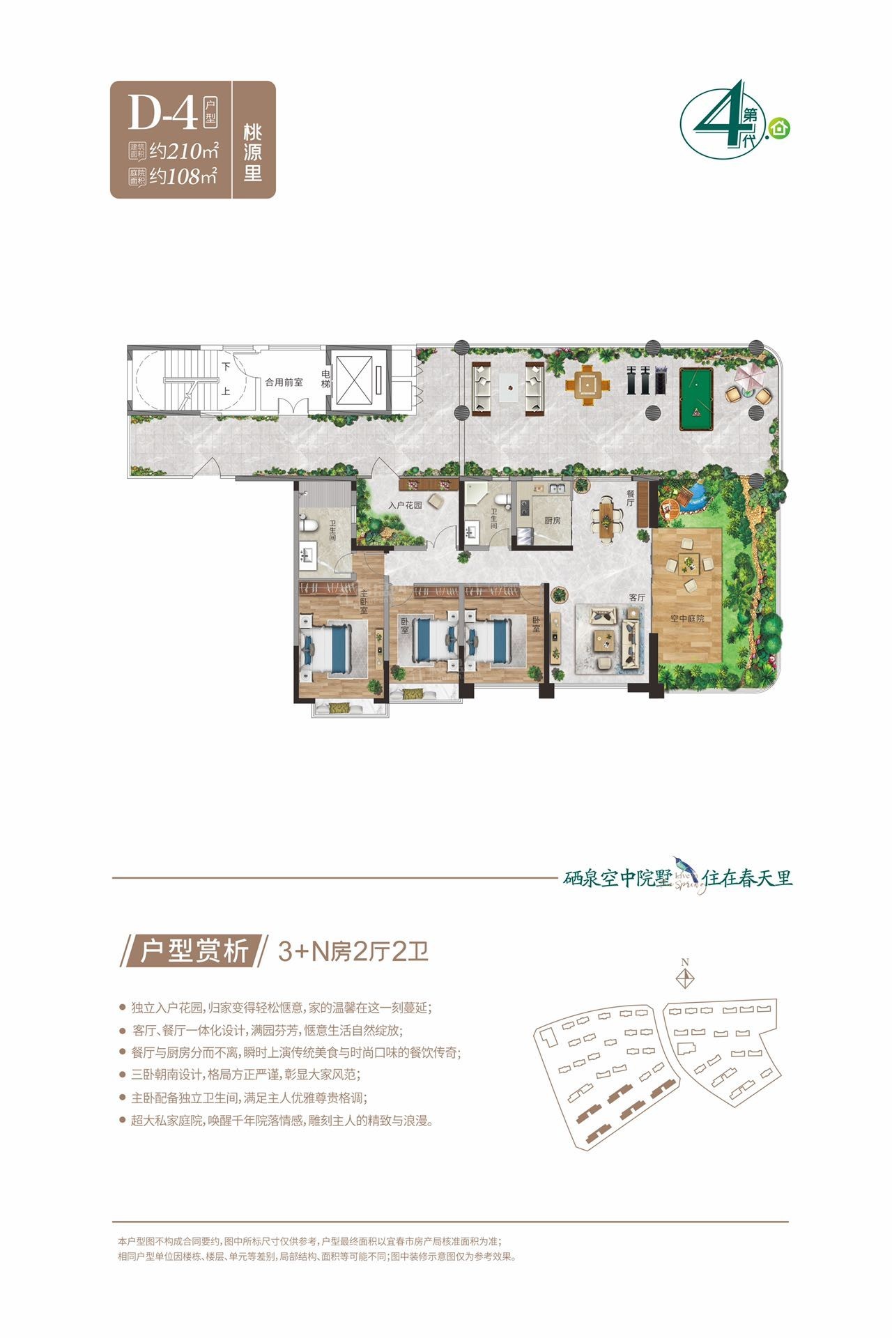 宜春天屿花城2室2厅4卫户型图-宜春楼盘网